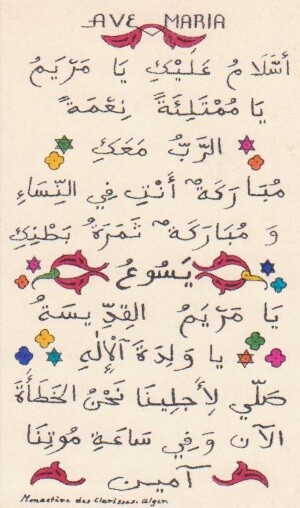 je vous salue marie en arabe